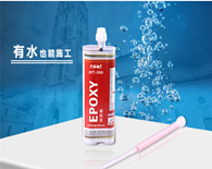 The use of underwater epoxy resin reinforced adhesive- epoxy reinforced adhesive manufacturer Nanjing Mankate